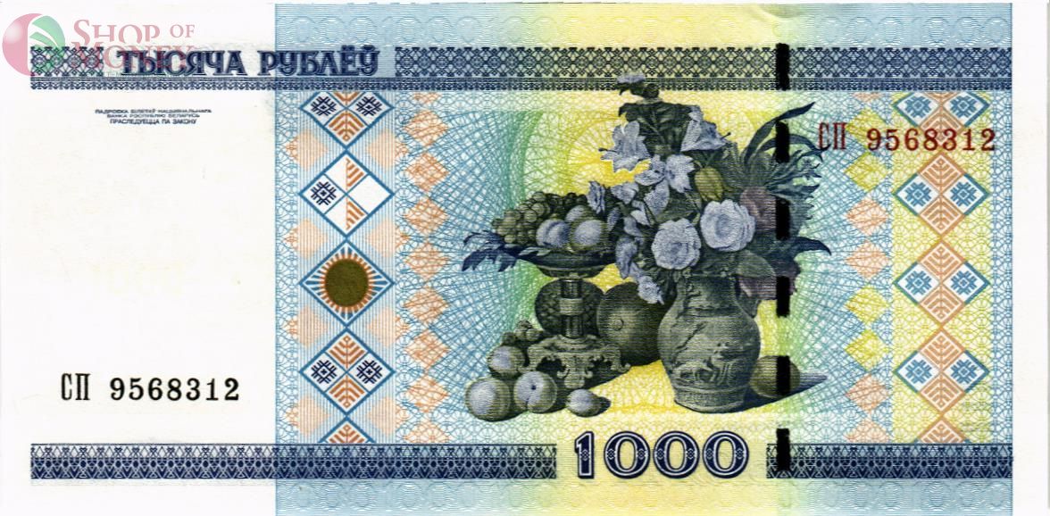 БЕЛАРУСЬ 1000 РУБЛЕЙ 2