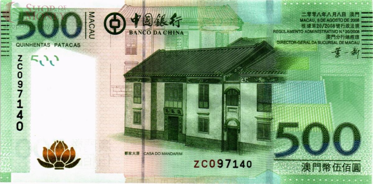 МАКАО 500 ПАТАК (BANK OF CHINA) 1