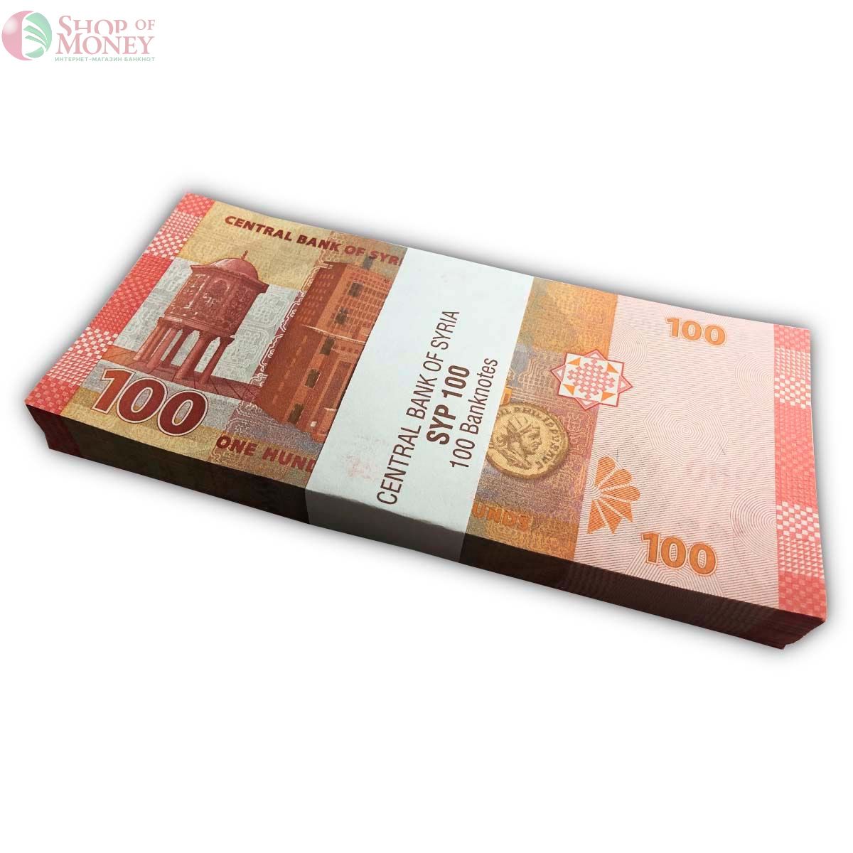СИРИЯ 100 ФУНТОВ (100 БАНКНОТ) 2