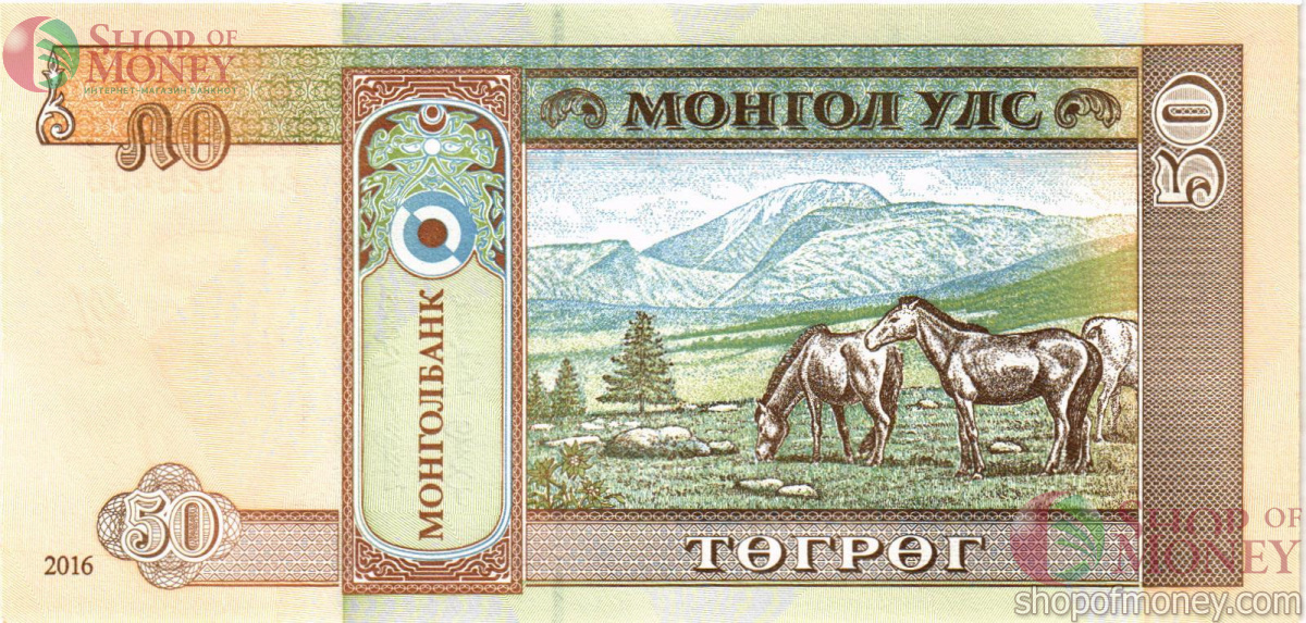 МОНГОЛИЯ 50 ТУГРИКОВ 2