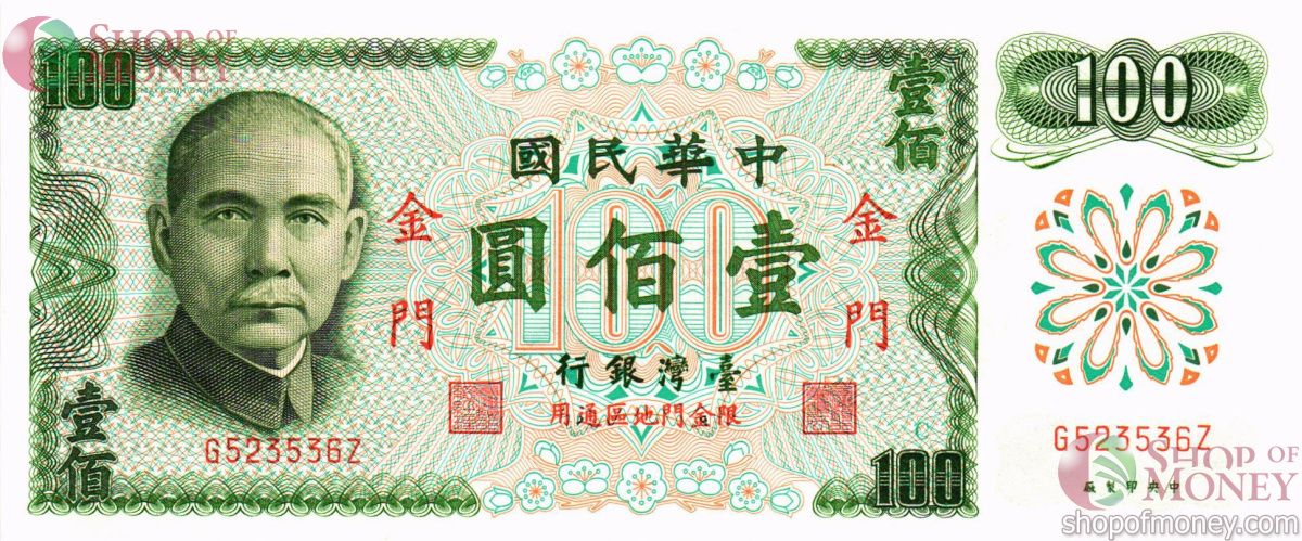 ТАЙВАНЬ 100 ЮАНЬ 1