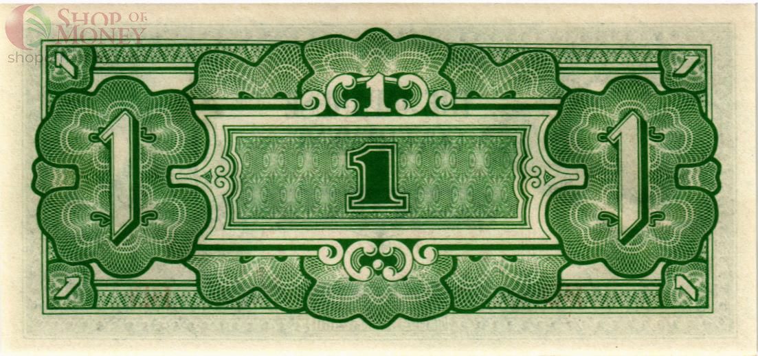 БИРМА 1 РУПИЯ (ЯПОНСКАЯ ОКУПАЦИЯ) 2