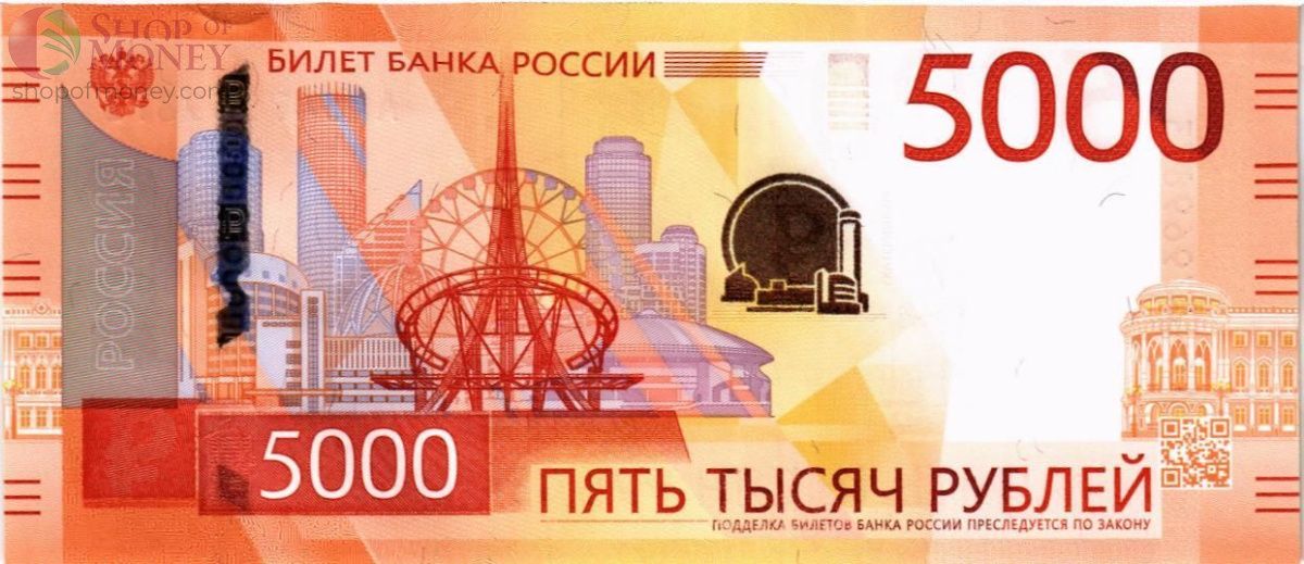 РОССИЯ 5000 РУБЛЕЙ (АА) 1