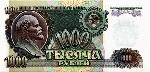 РОССИЯ 1000 РУБЛЕЙ 1