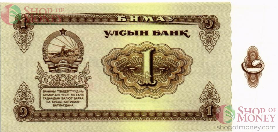 МОНГОЛИЯ 1 ТУГРИК 1