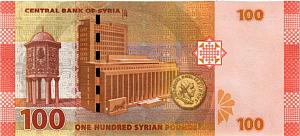 СИРИЯ 100 ФУНТОВ 2