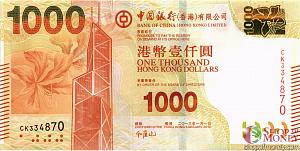 ГОНКОНГ 1000 ДОЛЛАРОВ (BANK OF CHINA) 1