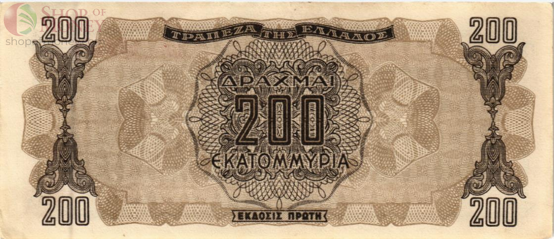 ГРЕЦИЯ 200000000 ДРАХМ 2