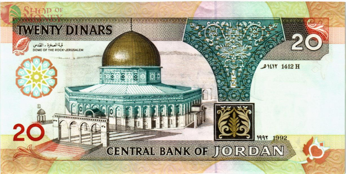 ИОРДАНИЯ 20 ДИНАР 2