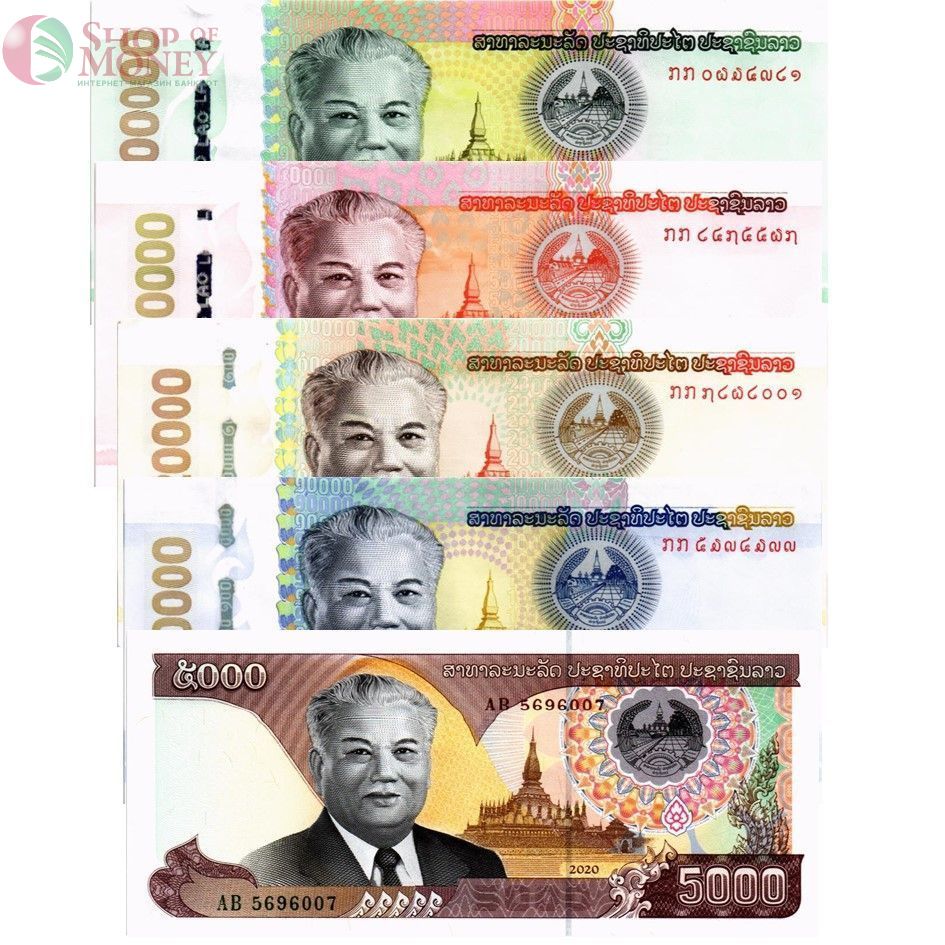 ЛАОС НАБОР 100000 50000 20000 10000 5000 КИП 1
