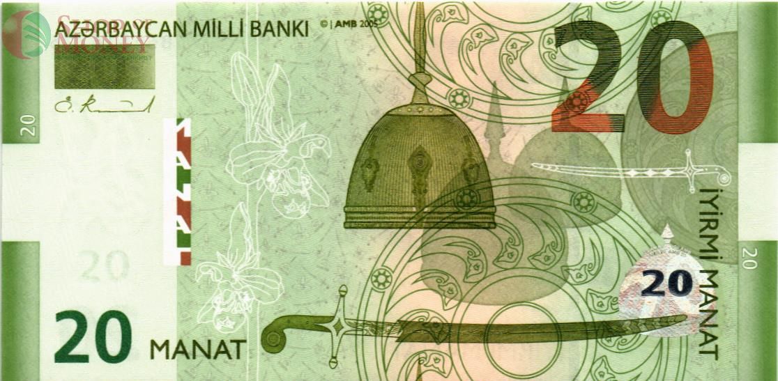 АЗЕРБАЙДЖАН 20 МАНАТ 1