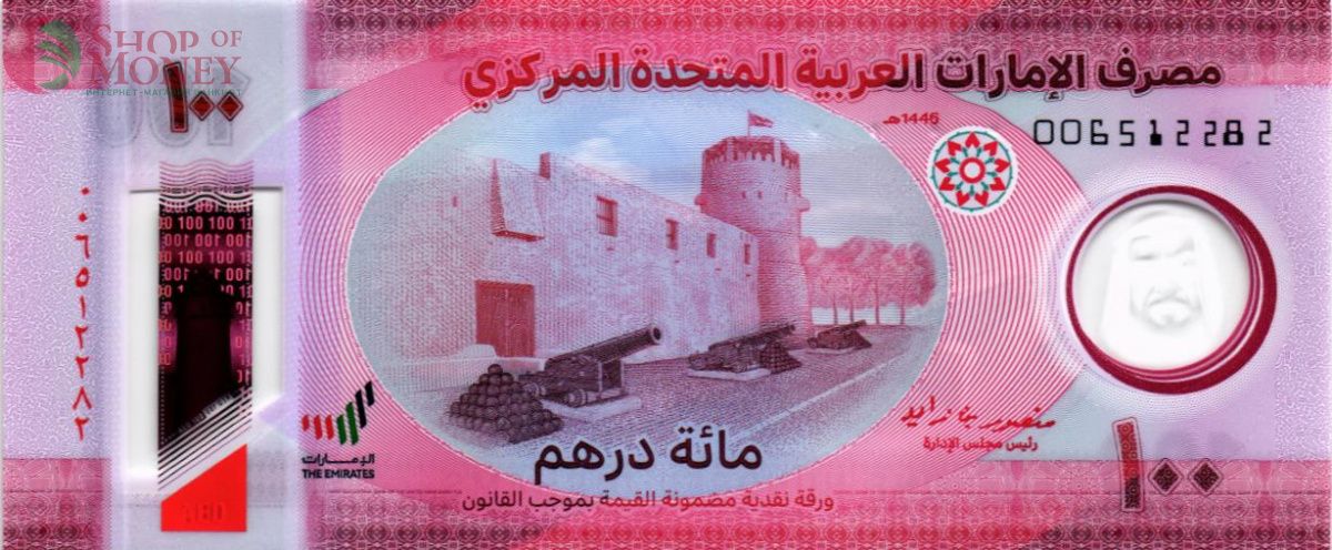 ОАЭ 100 ДИРХАМ 1