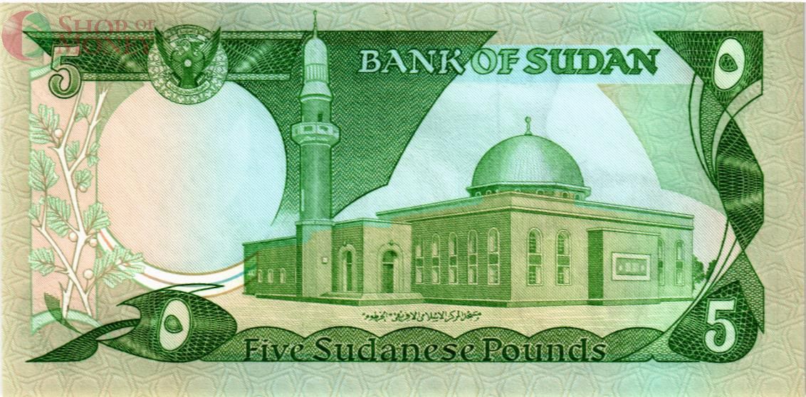 СУДАН 5 ФУНТОВ 2