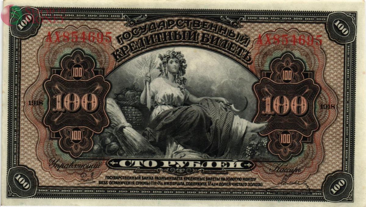 РОССИЯ 100 РУБЛЕЙ (ДАЛЬНИЙ ВОСТОК) 1
