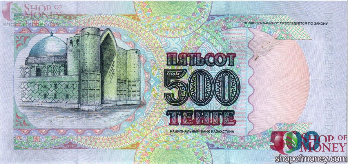 КАЗАХСТАН 500 ТЕНГЕ 2