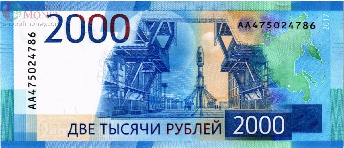 РОССИЯ 2000 РУБЛЕЙ 2