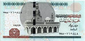 ЕГИПЕТ 5 ФУНТОВ 1