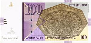 МАКЕДОНИЯ 100 ДЕНАР 1