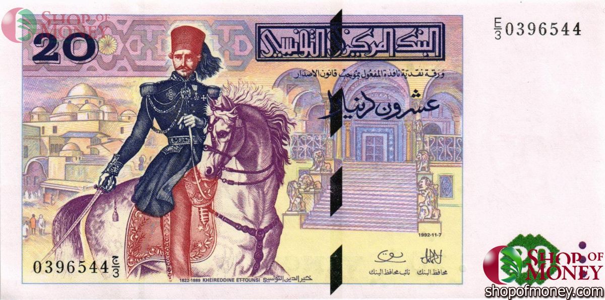ТУНИС 20 ДИНАР 1