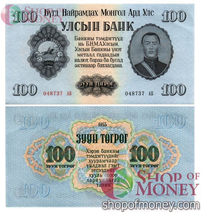 МОНГОЛИЯ 1 3 5 10 25 50 100 ТУГРИКОВ 8