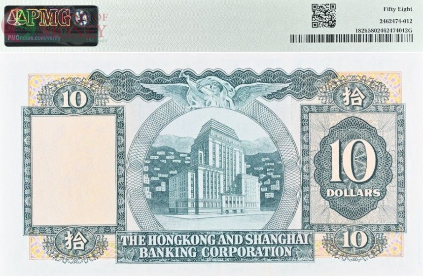 ГОНКОНГ 10 ДОЛЛАРОВ (PMG - GRADE 58) 2