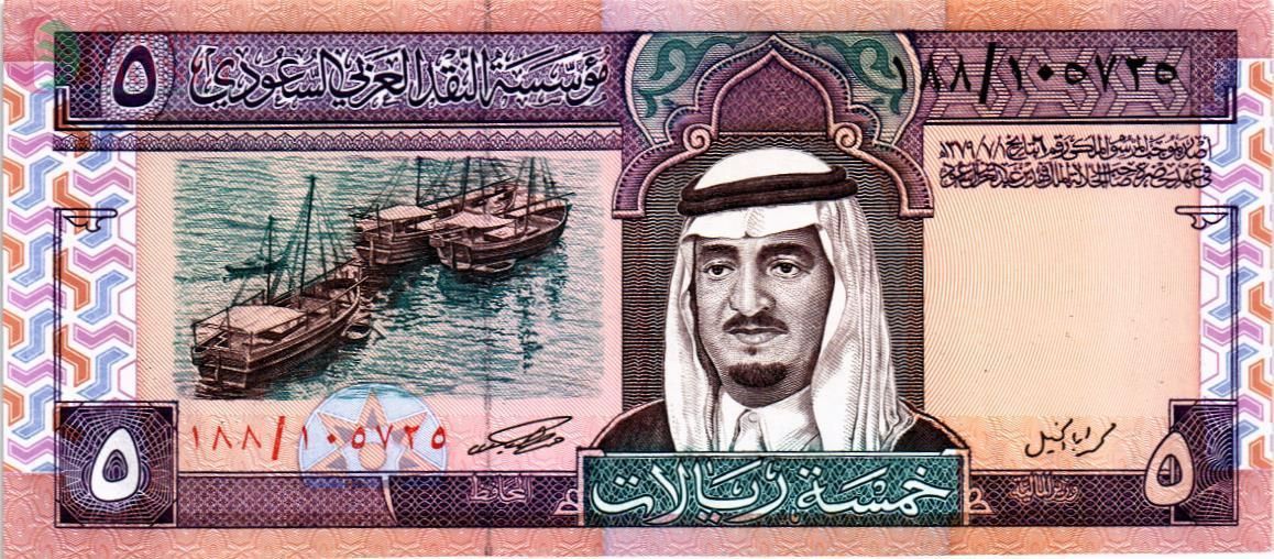 САУДОВСКАЯ АРАВИЯ 5 РИАЛ 1