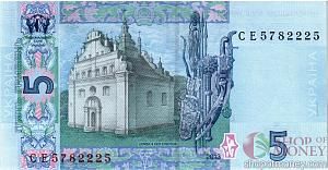 УКРАИНА 5 ГРИВЕН 2