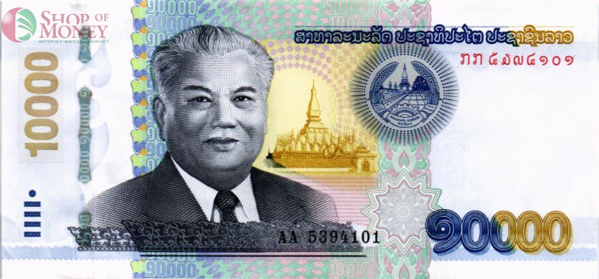 ЛАОС 10000 КИП 1