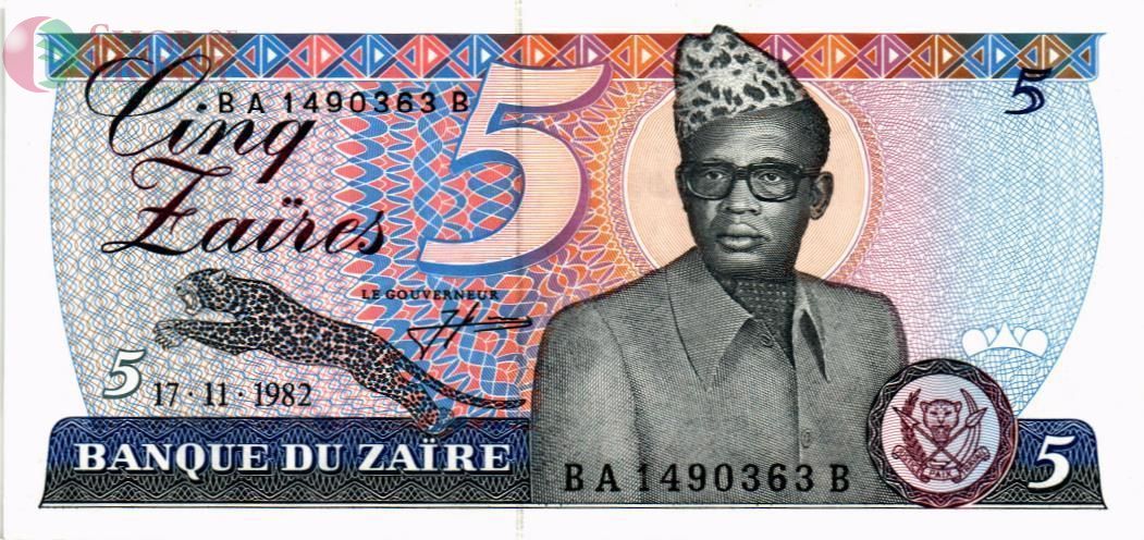 ЗАИР 5 ЗАИР 1