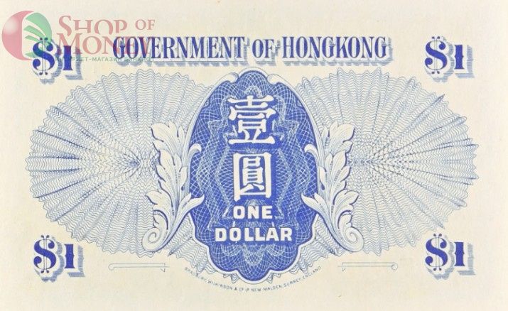 ГОНКОНГ 1 ДОЛЛАР (PMG - GRADE 58) 4