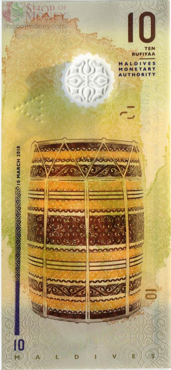 МАЛЬДИВСКАЯ РЕСПУБЛИКА 10 РУФИЙ 2