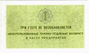 РОССИЯ 1 КОПЕЙКА (АРКТИКУГОЛЬ) 2