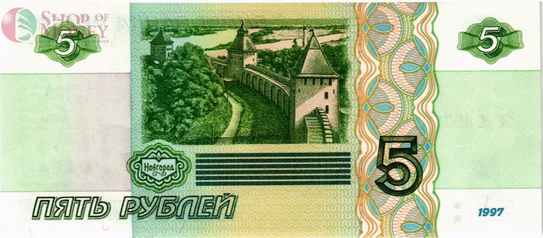 РОССИЯ 5 РУБЛЕЙ (СЕРИЯ -ЬЕ-) 2