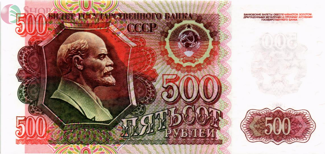 РОССИЯ 500 РУБЛЕЙ 1