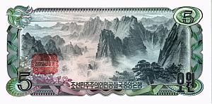 СЕВЕРНАЯ КОРЕЯ (КНДР) 5 ВОН 2