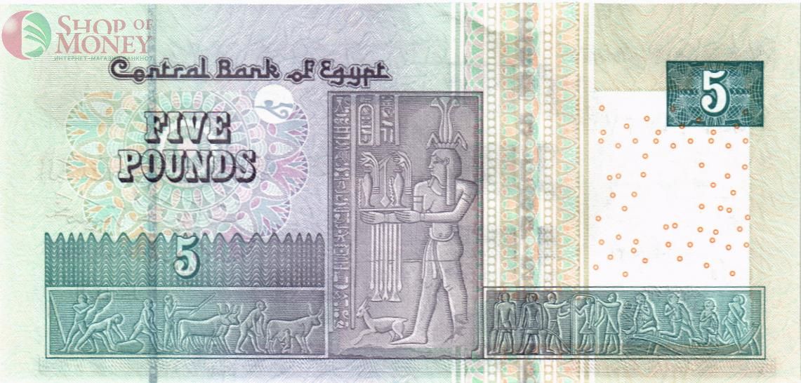 ЕГИПЕТ 5 ФУНТОВ 2