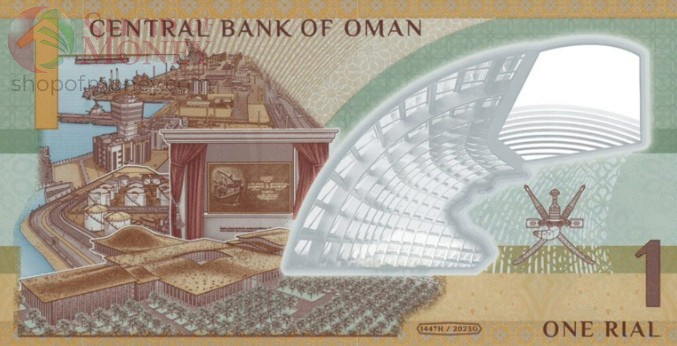 ОМАН 1 РИАЛ 2