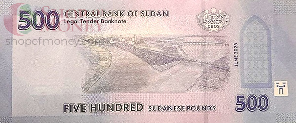 СУДАН 500 ФУНТОВ 2