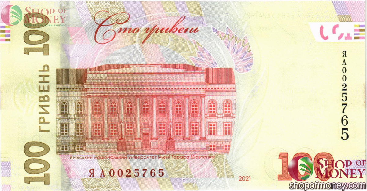 УКРАИНА 100 ГРИВЕН (30 ЛЕТ НЕЗАВИСИМОСТИ) 2