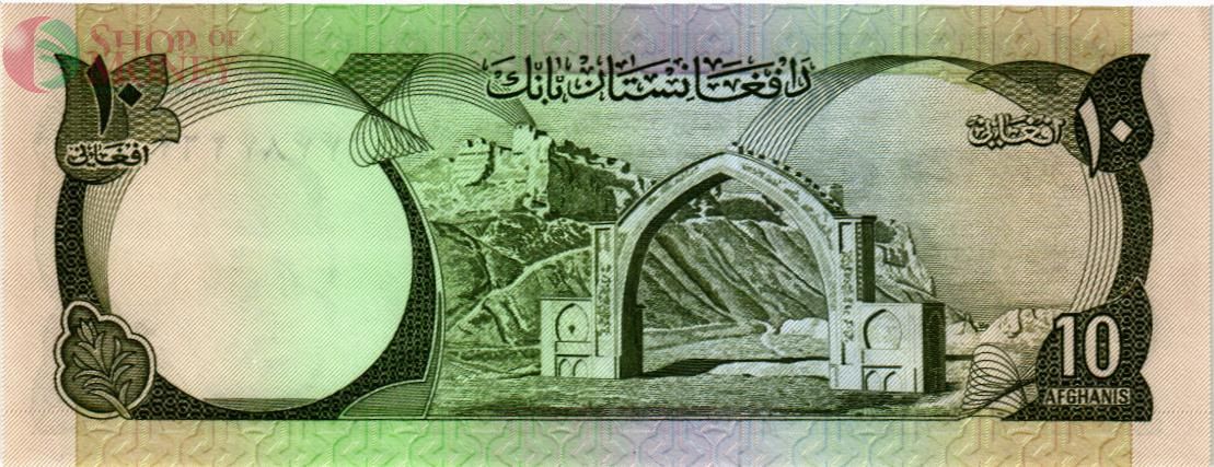 АФГАНИСТАН 10 АФГАНИ 2