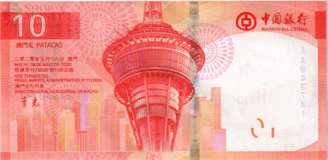 МАКАО 10 ПАТАК (BANK OF CHINA) 2