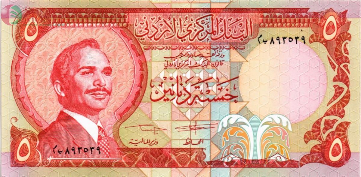 ИОРДАНИЯ 5 ДИНАР 1