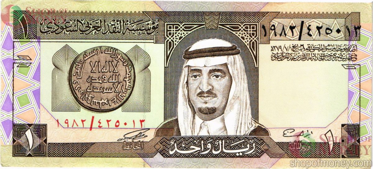 САУДОВСКАЯ АРАВИЯ 1 РИАЛ 1