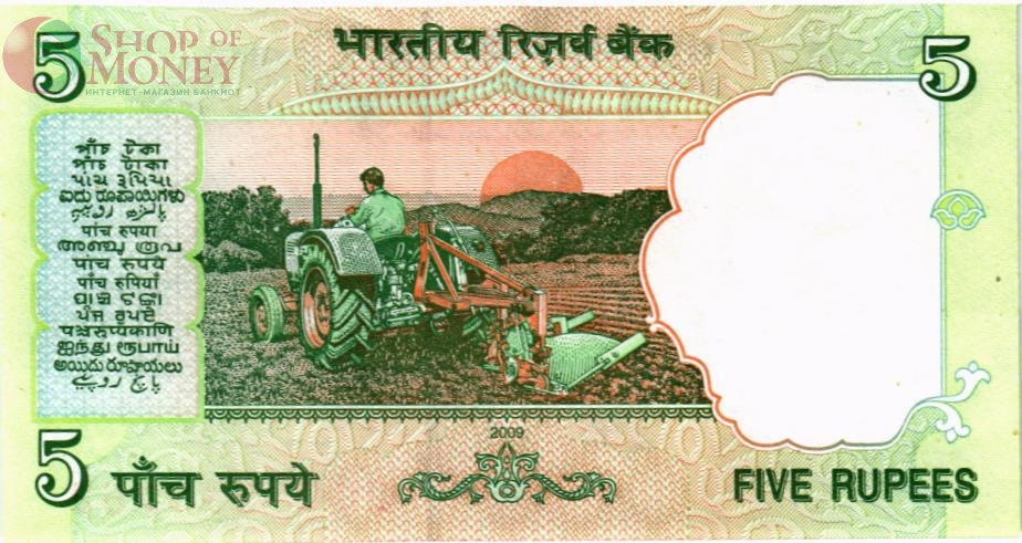 ИНДИЯ 5 РУПИЙ (БУКВА - L) 2