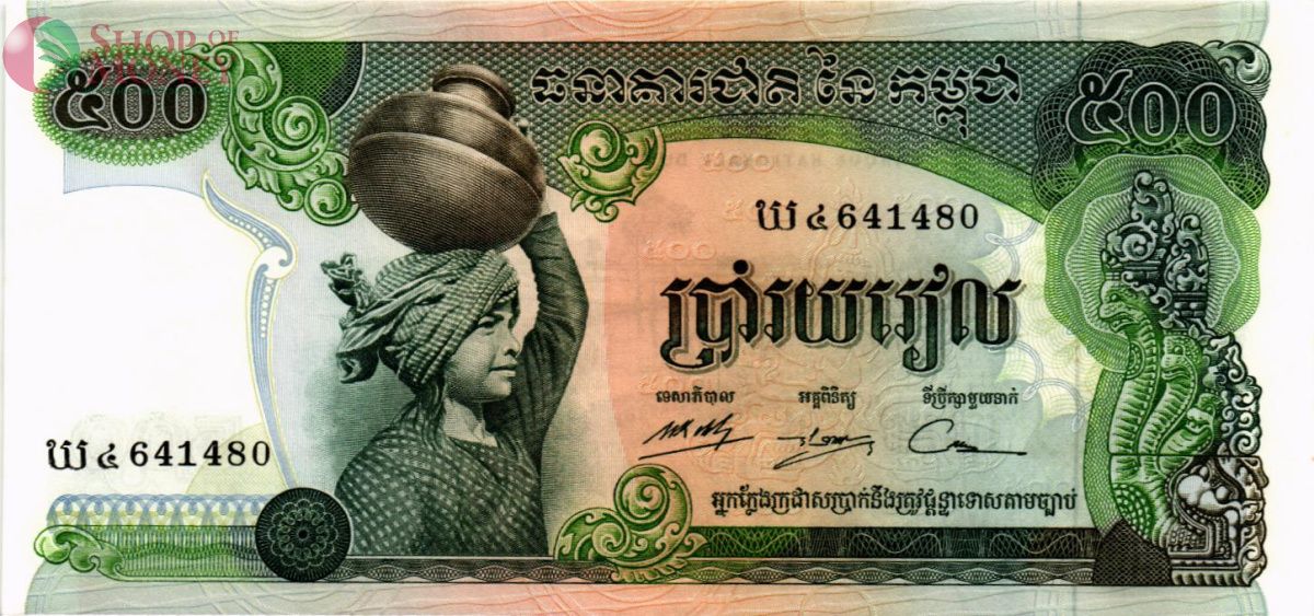 КАМБОДЖА 500 РИЕЛЬ 1