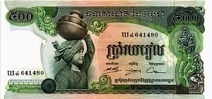 КАМБОДЖА 500 РИЕЛЬ 1