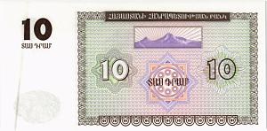 АРМЕНИЯ 10 ДРАМ 2