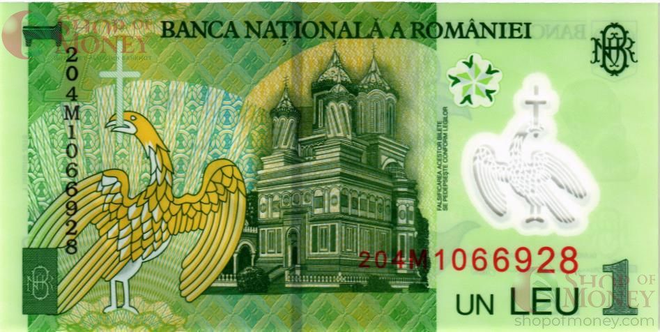 РУМЫНИЯ 1 ЛЕЙ 2