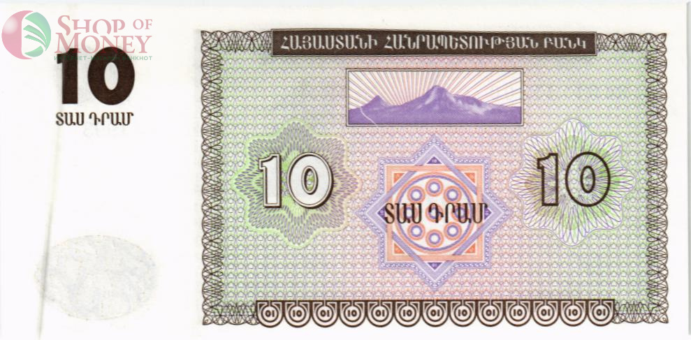 АРМЕНИЯ 10 ДРАМ 2