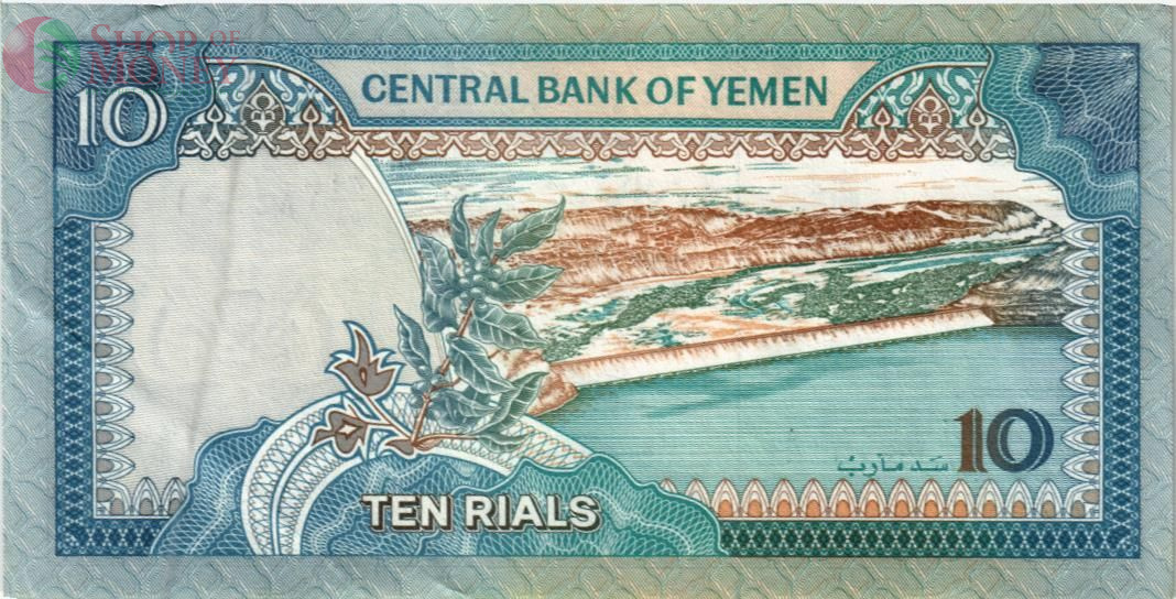 ЙЕМЕН 10 РИАЛ 2